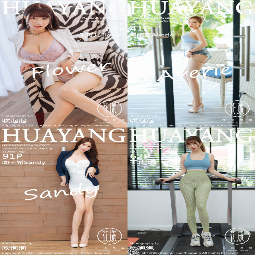 图片[2]-秀人旗下《HuaYang花漾》~所有写真套图合集打包下载-悦赏图-全网写真聚集地