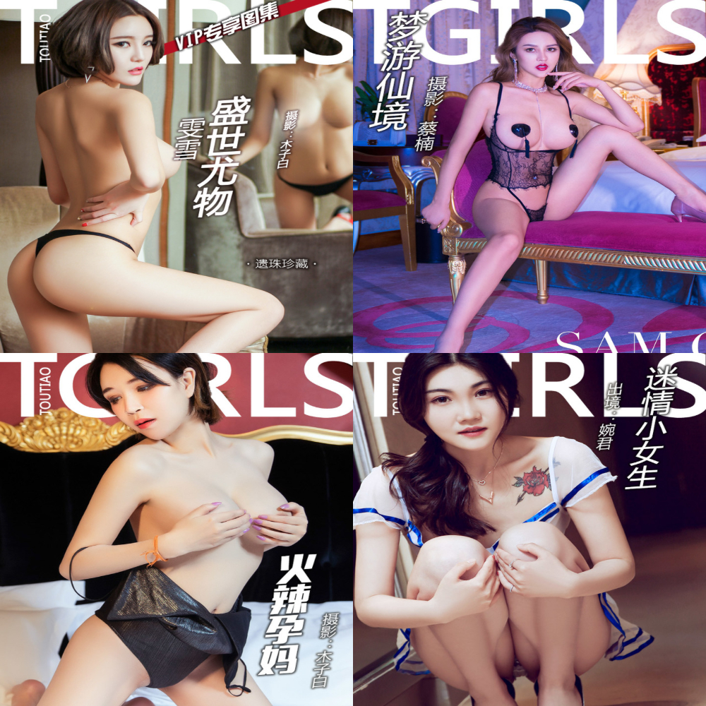 图片[3]-头条女神 – 所有写真套图合集打包下载-悦赏图-全网写真聚集地