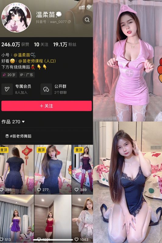 温柔苗 – 微密圈写真&视频合集【持续更新中】-悦赏图-全网写真资源站