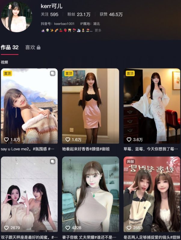 朱可儿 – 微密圈写真&视频合集【持续更新中】-悦赏图-全网写真资源站