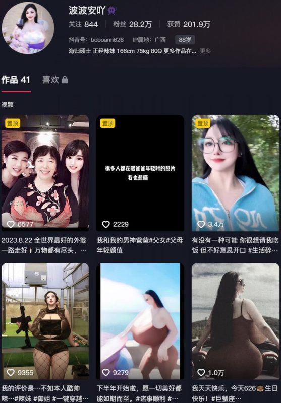 波波安吖 – 微密圈写真&视频合集【持续更新中】-悦赏图-全网写真资源站