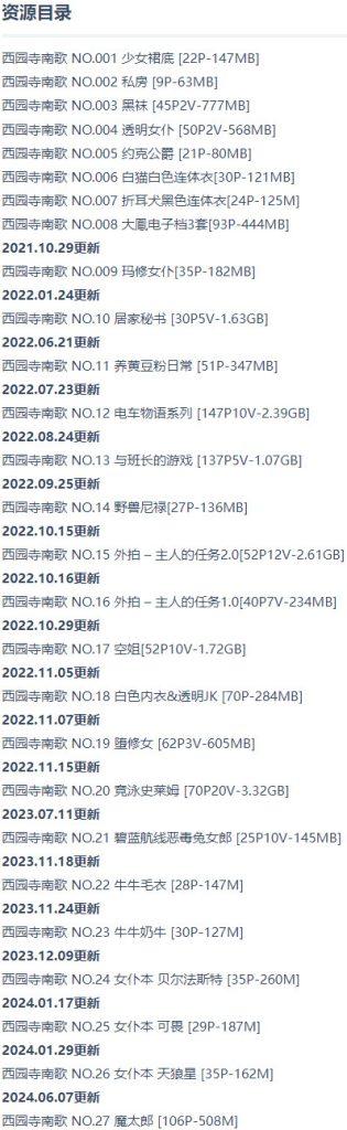 图片[2]-西园寺南歌 – 写真图片合集【持续更新中】-悦赏图-全网写真资源站
