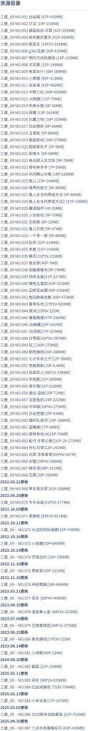 图片[7]-三度_69 – 写真图片合集【持续更新中】-悦赏图-全网写真资源站
