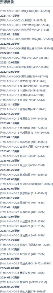 图片[4]-许岚LAN – 写真图片合集【持续更新中】-悦赏图-全网写真资源站