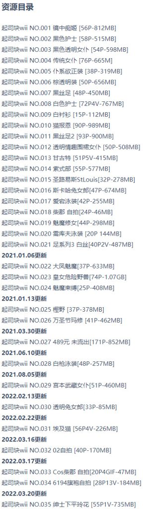 图片[6]-起司块wii – 写真图片合集【持续更新中】-悦赏图-全网写真资源站