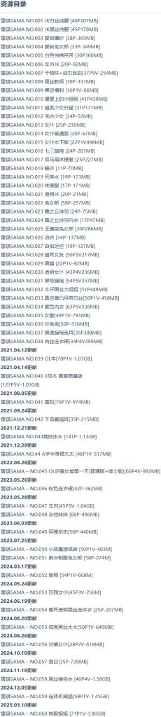 图片[2]-雪琪SAMA – 写真图片合集【持续更新中】-悦赏图-全网写真资源站