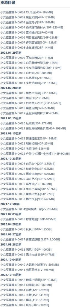 图片[2]-小女巫露娜 – 写真图片合集【持续更新中】-悦赏图-全网写真资源站