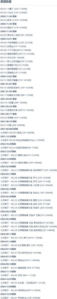 图片[2]-七月喵子 – 写真图片合集【持续更新中】-悦赏图-全网写真资源站