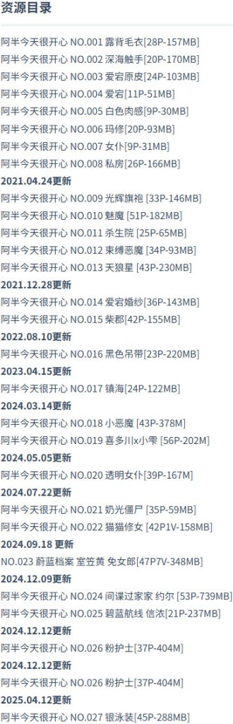 图片[2]-阿半今天很开心 – 写真图片合集【持续更新中】-悦赏图-全网写真资源站