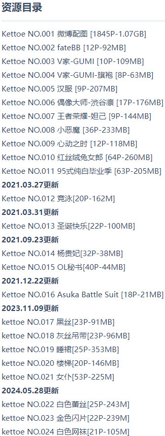 图片[2]-Kettoe – 写真图片合集【持续更新中】-悦赏图-全网写真资源站