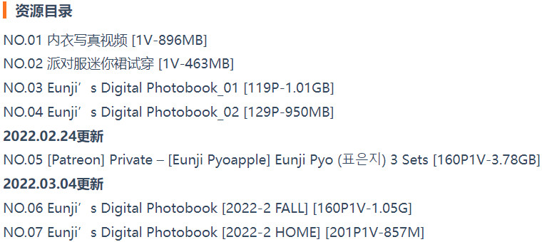 图片[4]-韩国@Eunji Pyoapple – 写真图片合集【持续更新中】-悦赏图-全网写真资源站