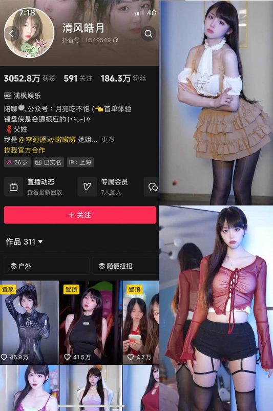 清风皓月 – 微密圈写真&视频合集【持续更新中】-悦赏图-全网写真资源站