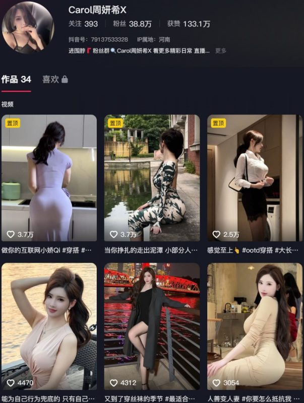 周妍希 – 微密圈写真合集【持续更新中】-悦赏图-全网写真资源站