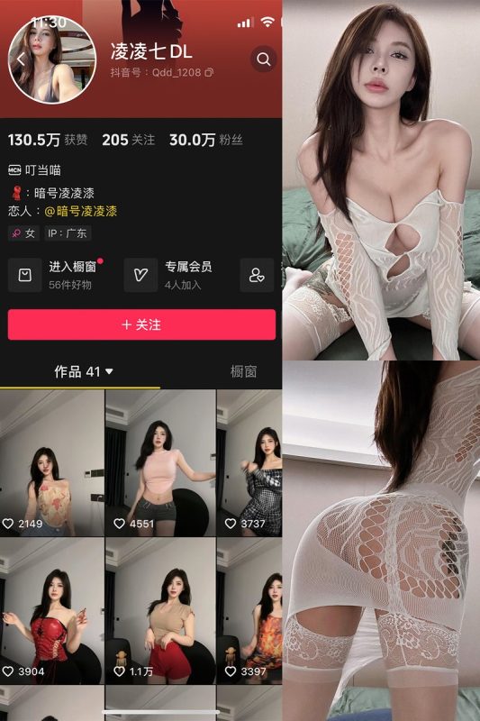 凌凌七 – 微密圈写真&视频合集【持续更新中】-悦赏图-全网写真资源站