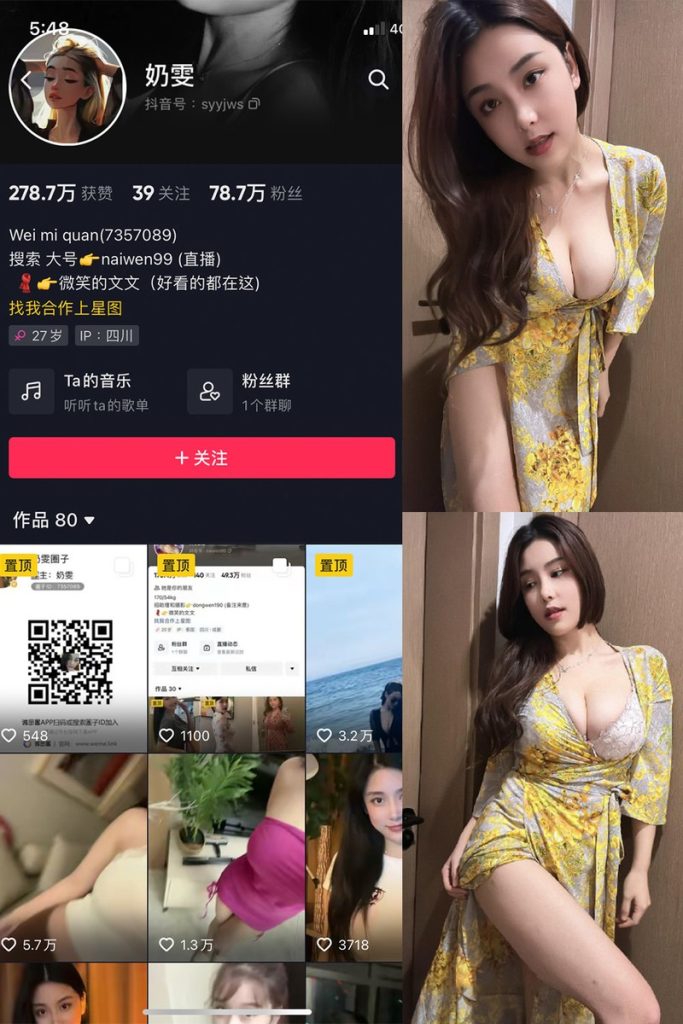 奶雯 – 微密圈写真打包区【持续更新中】-悦赏图-全网写真聚集地