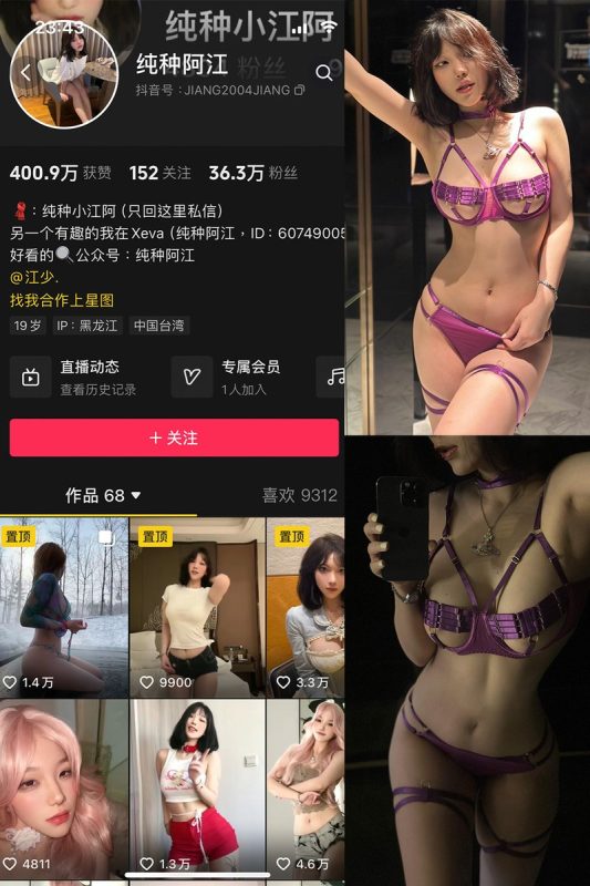 纯种阿江 – 微密圈写真&视频打包区【持续更新中】-悦赏图-全网写真资源站