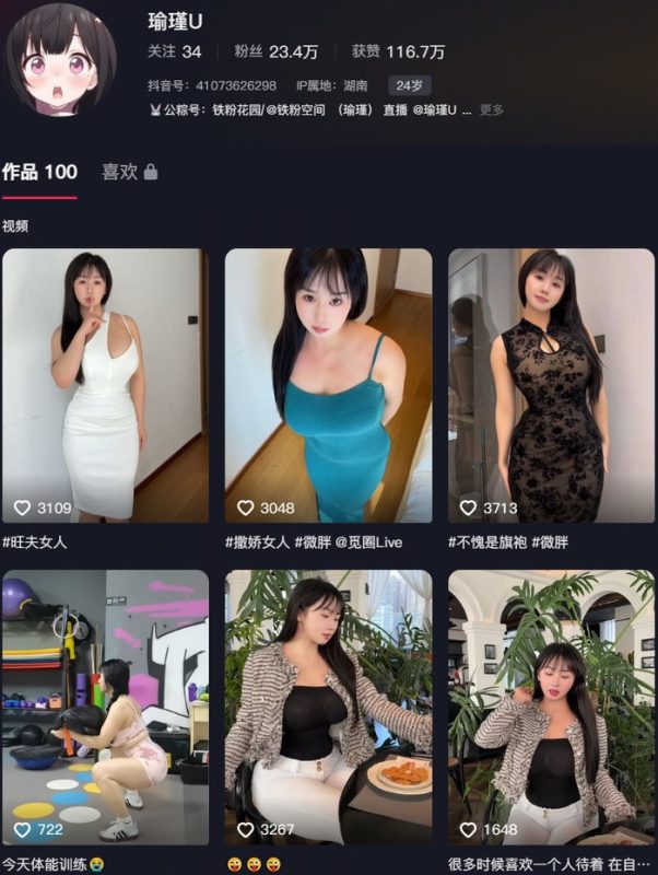 瑜瑾 – 微密圈写真合集【持续更新中】-悦赏图-全网写真资源站