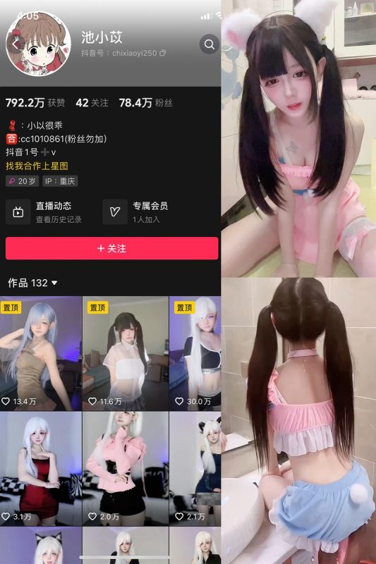 池小苡(小以很乖) – 微密圈写真&视频合集【持续更新中】-悦赏图-全网写真资源站