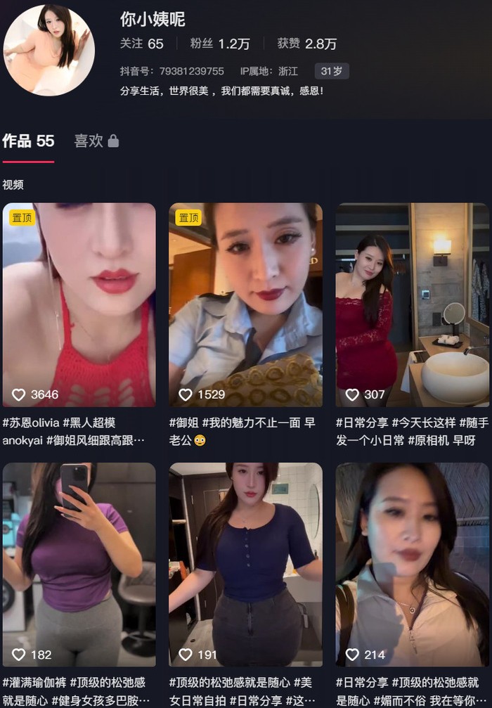 牛奶秋刀姨 – 微密圈写真&视频合集【持续更新中】-悦赏图-全网写真聚集地