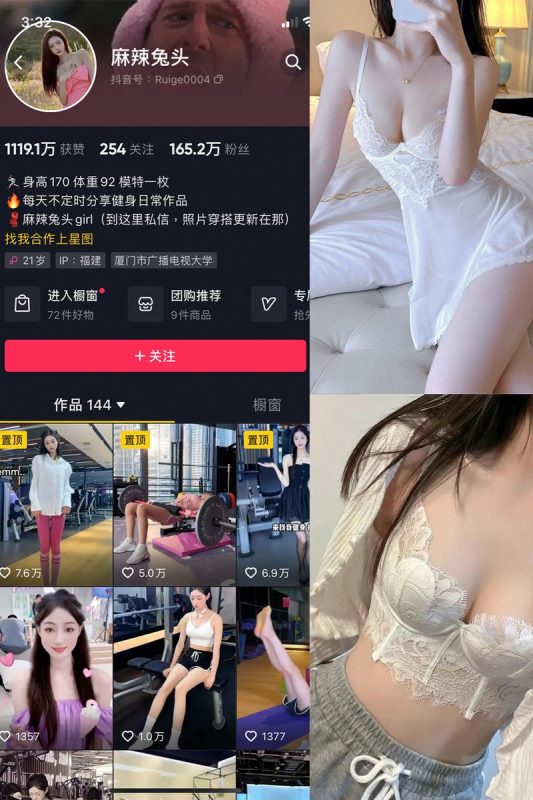 麻辣兔头girl – 微密圈写真&视频合集【持续更新中】-悦赏图-全网写真资源站
