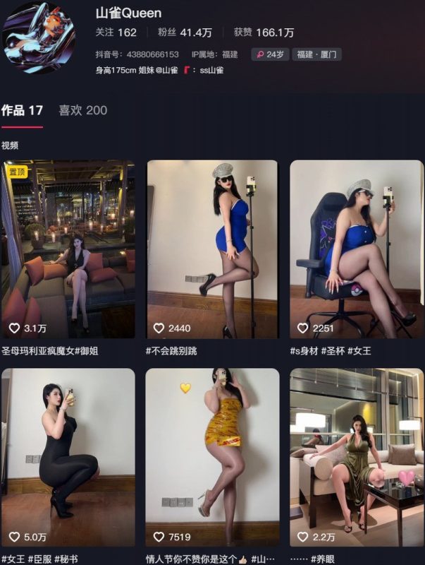 山雀Queen – 微密圈写真&视频合集【持续更新中】-悦赏图-全网写真资源站