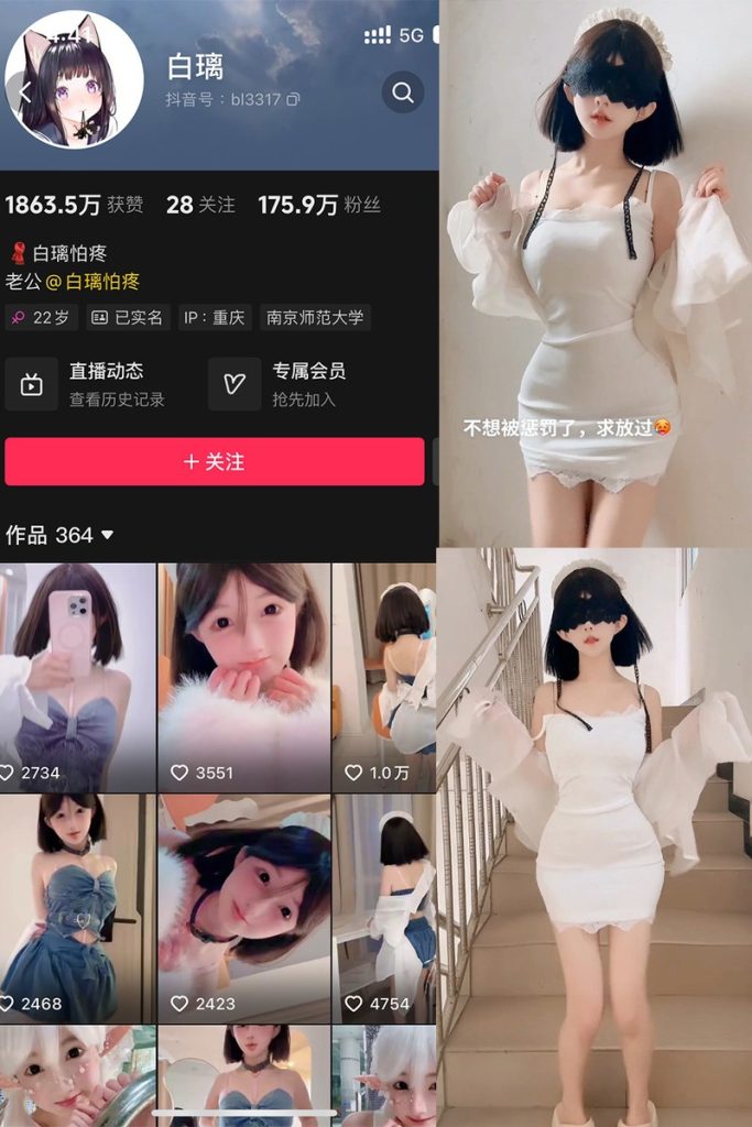 白璃(白璃怕疼) – 微密圈写真&视频合集【持续更新中】-悦赏图-全网写真资源站
