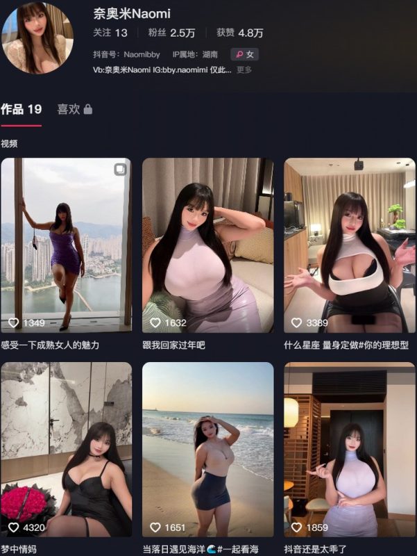 奈奥米Naomi – 微密圈写真&视频合集【持续更新中】-悦赏图-全网写真资源站