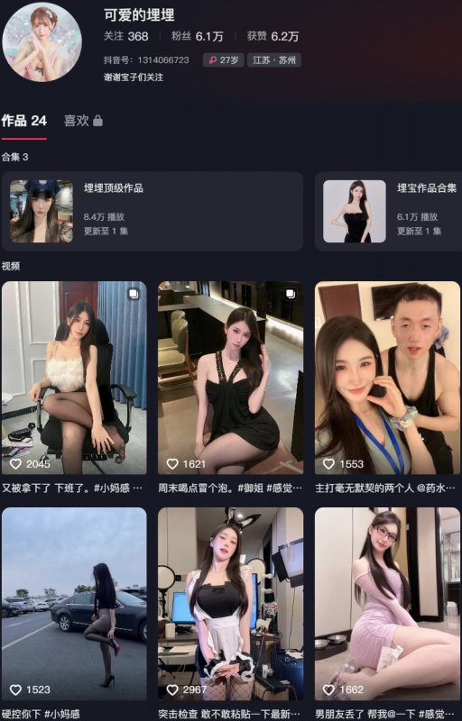 可爱的埋埋 – 微密圈写真&视频合集【持续更新中】-悦赏图-全网写真资源站