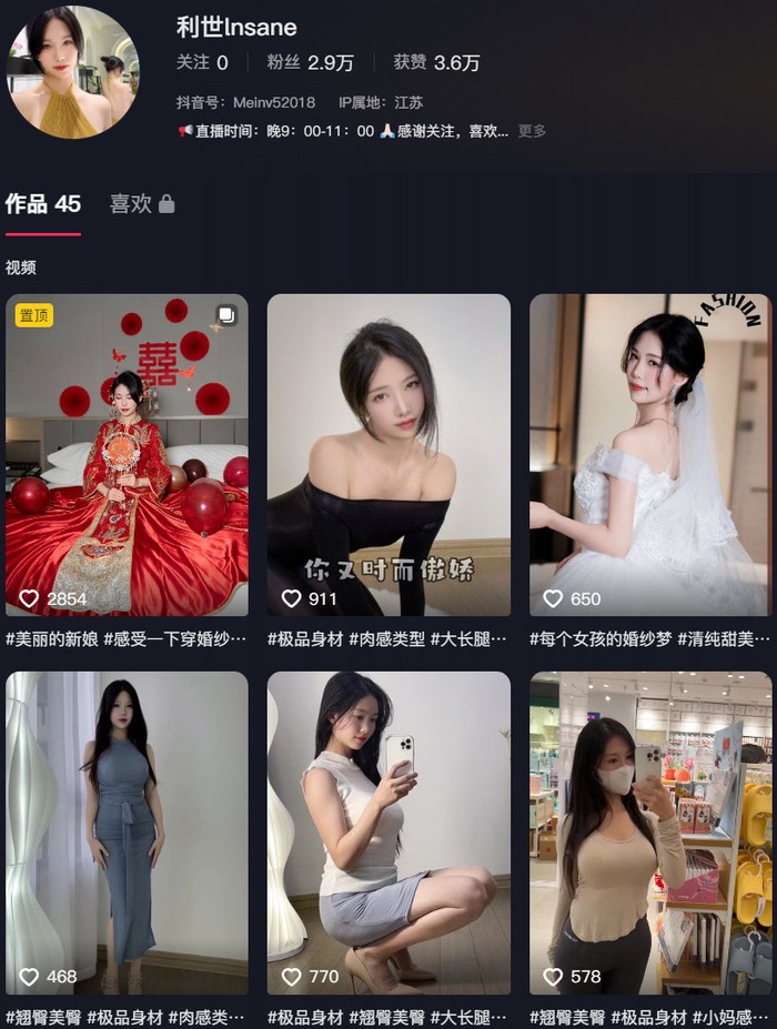 抖娘-利世(利世insane) – 微密圈写真&视频合集【持续更新中】-悦赏图-全网写真资源站