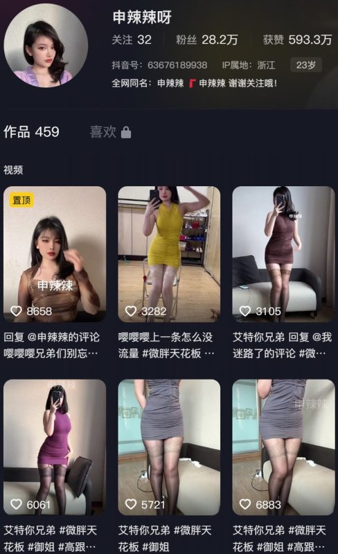 申辣辣 – 微密圈写真&视频打包区【持续更新中】-悦赏图-全网写真资源站