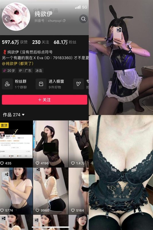 纯欲伊 – 微密圈写真&视频打包区【持续更新中】-悦赏图-全网写真资源站