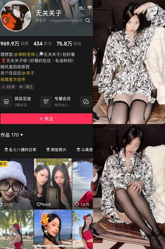 无关关子 – 微密圈写真&视频合集【持续更新中】-悦赏图-全网写真资源站