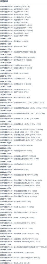 图片[6]-香草喵露露 – 写真图片合集【持续更新中】-悦赏图-全网写真资源站