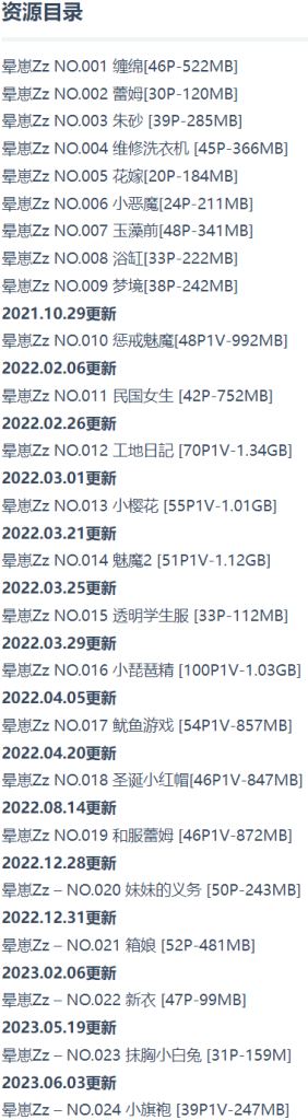 图片[6]-晕崽Zz – 写真图片合集【持续更新中】-悦赏图-全网写真资源站