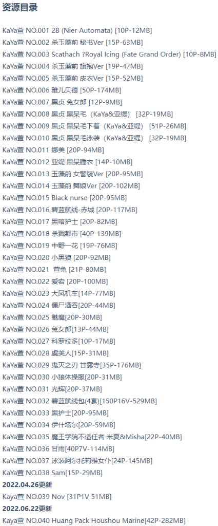 图片[7]-KaYa萱 – 写真图片合集【持续更新中】-悦赏图-全网写真资源站