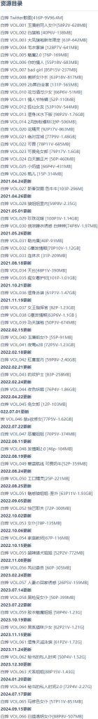 图片[7]-白烨 – 写真图片合集【持续更新中】-悦赏图-全网写真资源站