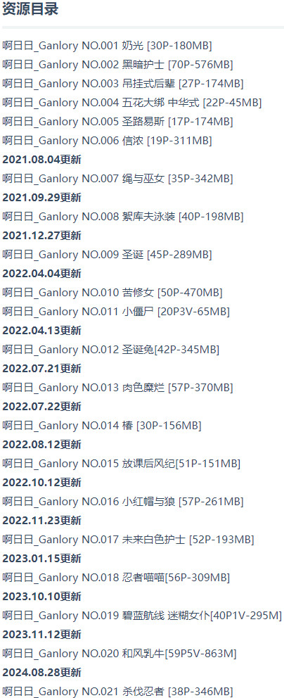 图片[7]-啊日日_Ganlory – 写真图片合集【持续更新中】-悦赏图-全网写真资源站
