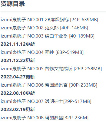 图片[5]-izumi泉桃子 – 写真图片合集【持续更新中】-悦赏图-全网写真资源站