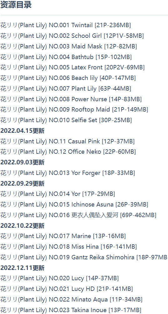 图片[5]-越南@花リリ(Plant Lily) – 写真图片合集【持续更新中】-悦赏图-全网写真资源站
