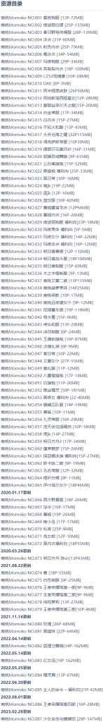 图片[6]-南桃Momoko – 写真图片合集【持续更新中】-悦赏图-全网写真资源站