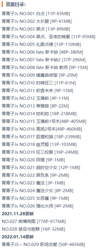 图片[10]-青青子js – 写真图片合集【持续更新中】-悦赏图-全网写真资源站
