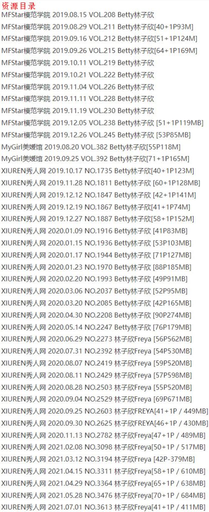 图片[7]-林子欣 – 写真图片合集【持续更新中】-悦赏图-全网写真资源站
