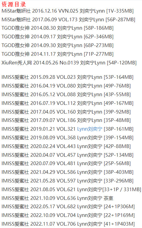 图片[8]-刘奕宁 – 写真图片合集【持续更新中】-悦赏图-全网写真资源站