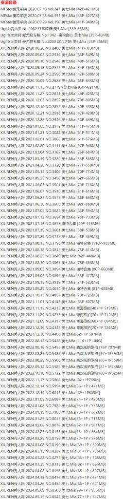图片[7]-美七Mia – 写真图片合集【持续更新中】-悦赏图-全网写真资源站