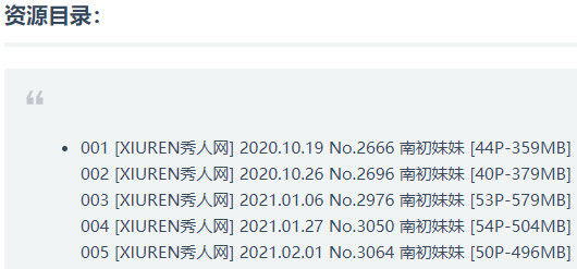 图片[6]-南初妹妹 – 写真图片合集【持续更新中】-悦赏图-全网写真资源站