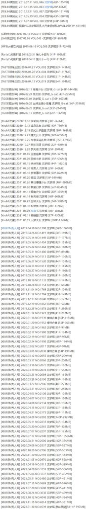 图片[7]-沈梦瑶 – 写真图片合集【持续更新中】-悦赏图-全网写真资源站