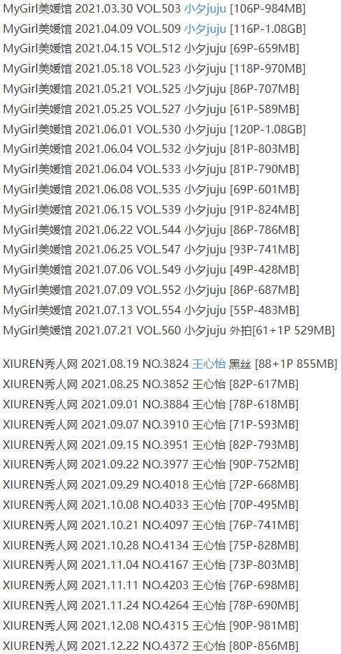 图片[7]-王心怡 – 写真图片合集【持续更新中】-悦赏图-全网写真资源站