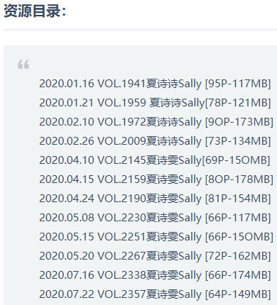 图片[8]- 夏诗诗 – 写真图片合集【持续更新中】-悦赏图-全网写真资源站