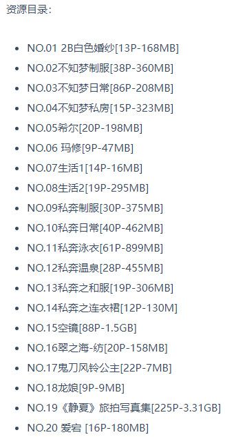 图片[7]-镜酱 – 写真图片合集【持续更新中】-悦赏图-全网写真资源站