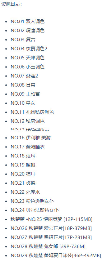 图片[7]-秋楚楚 – 写真图片合集【持续更新中】-悦赏图-全网写真资源站